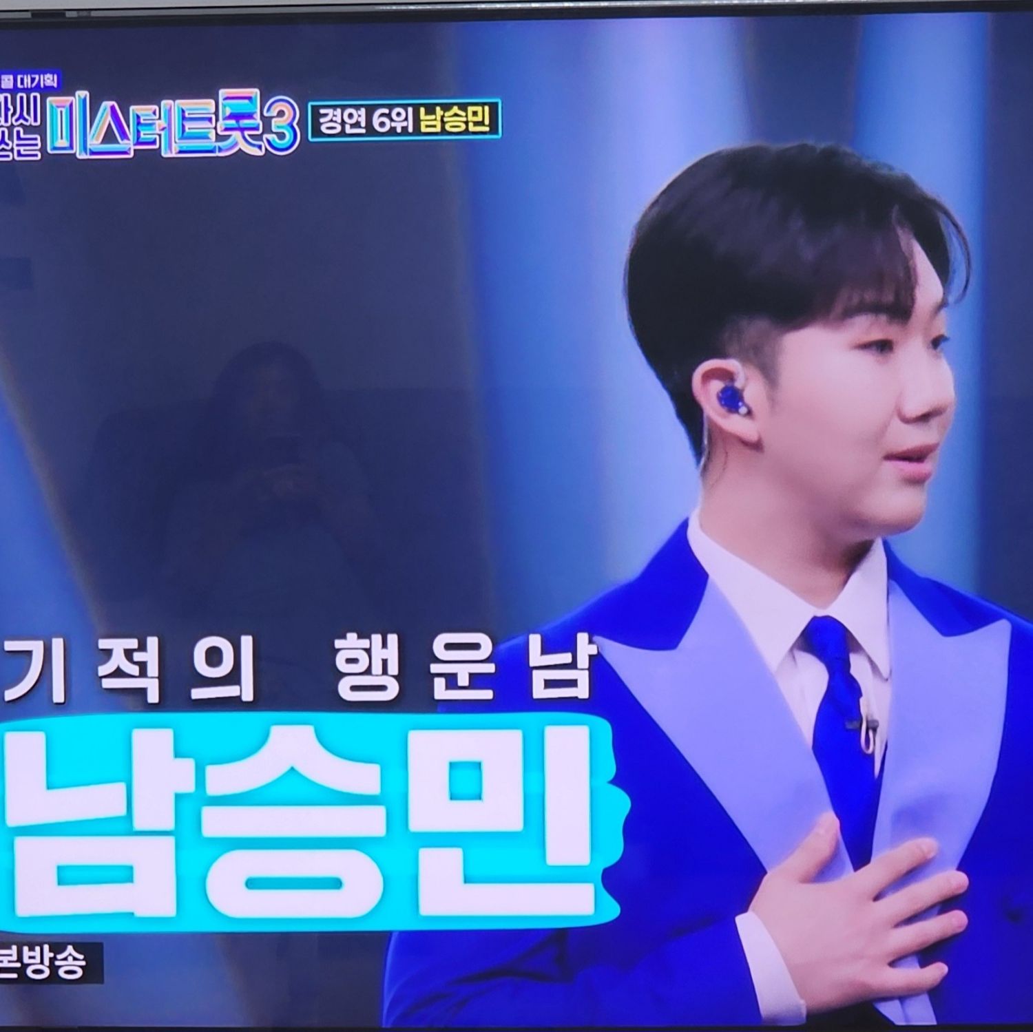 Latest photo of Nam Seungmin