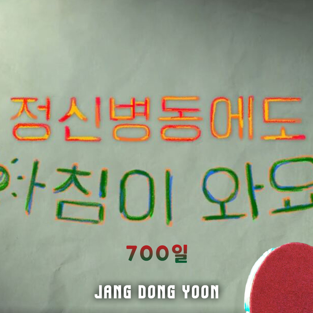 Latest photo of Jang Dongyoon