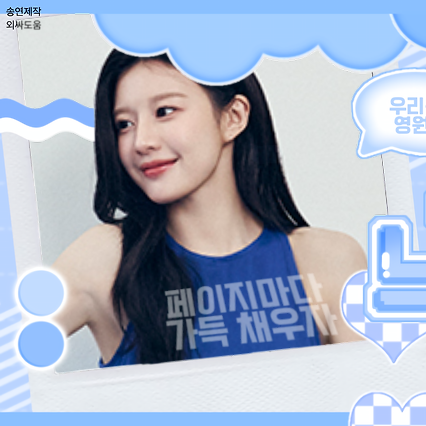 Behind-the-scenes cut of Go Younjung