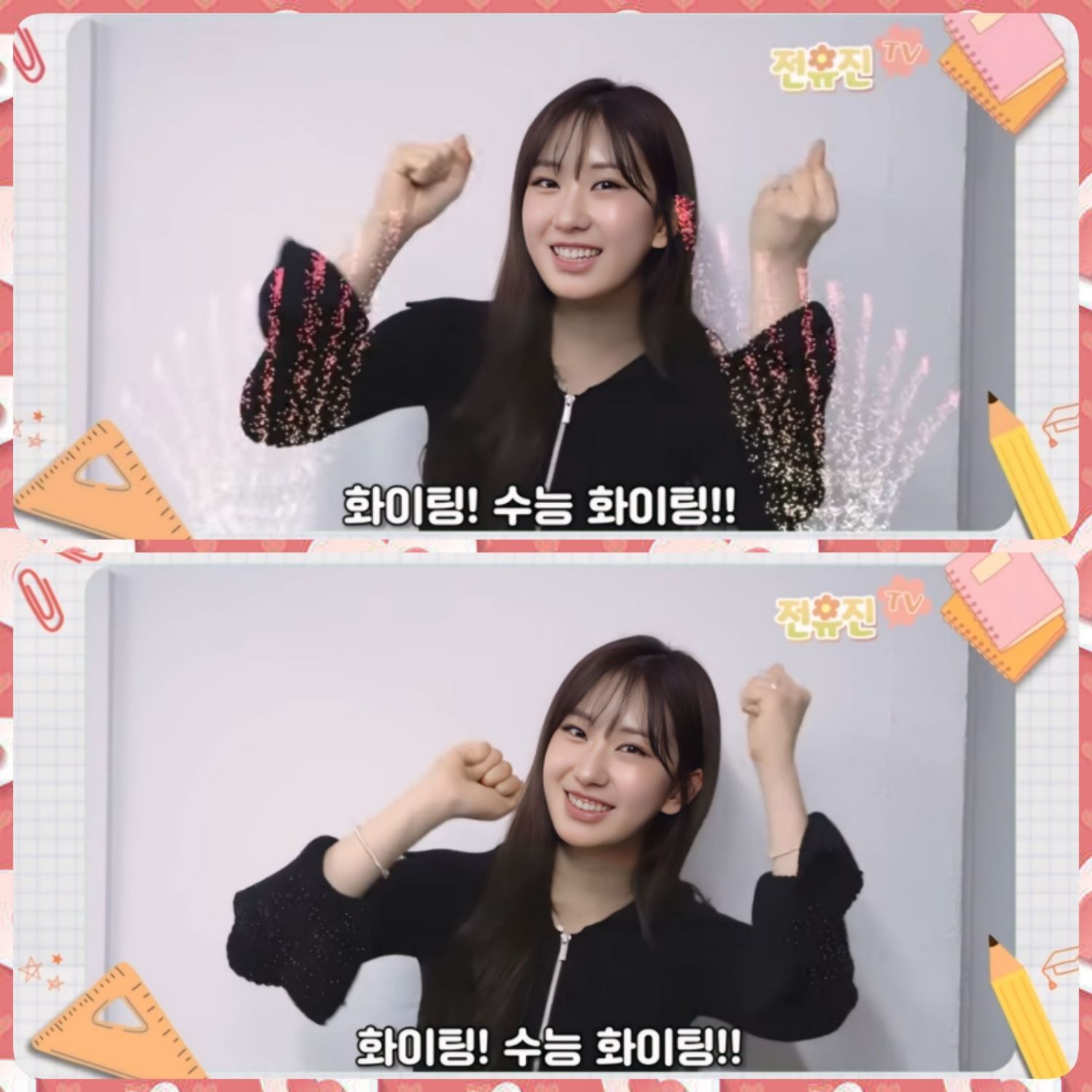 Foto terbaru dari Jeon Yujin