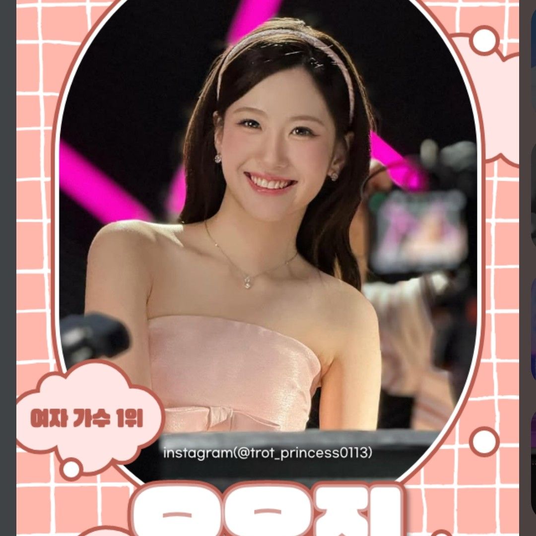 ファンが撮影したオ・ユジンの瞬間