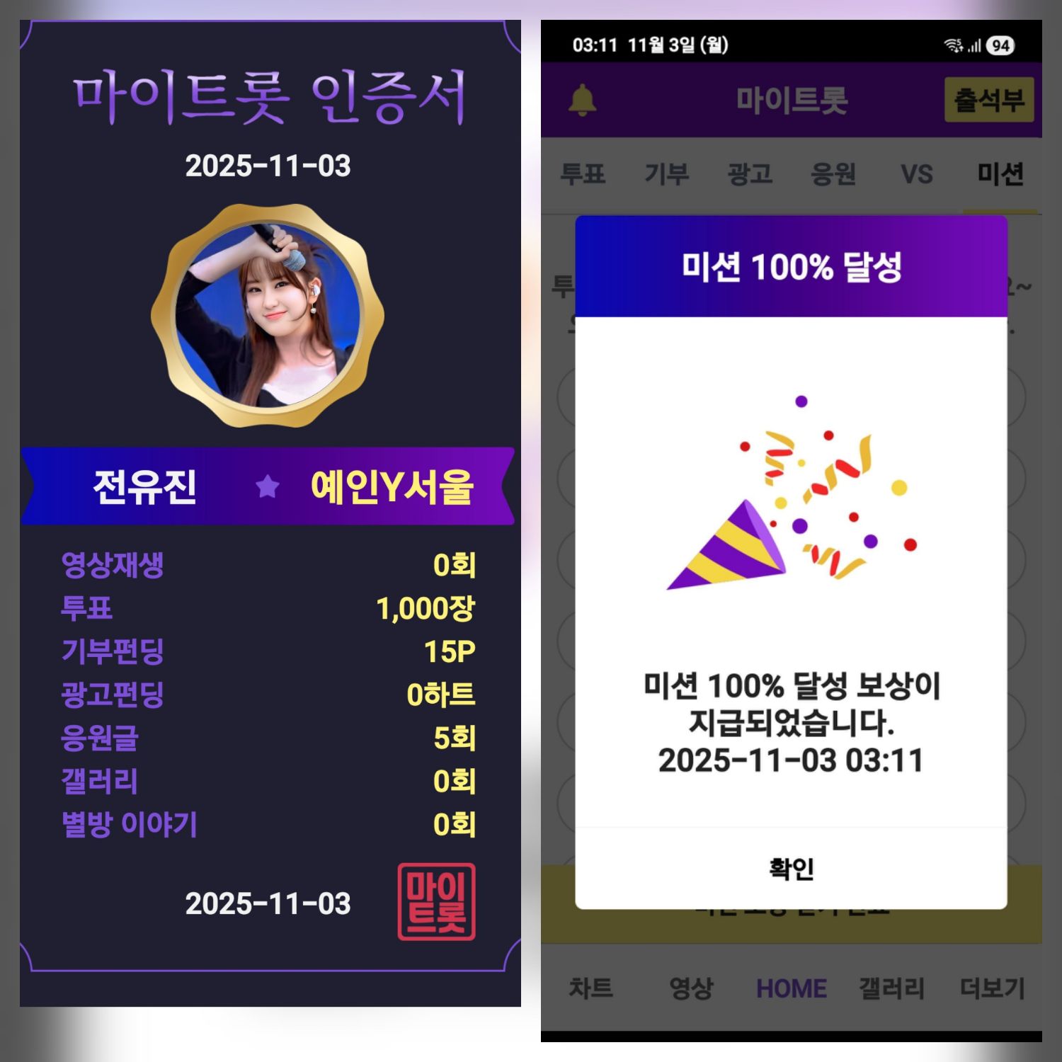 A moment captured by a fan of Jeon Yujin