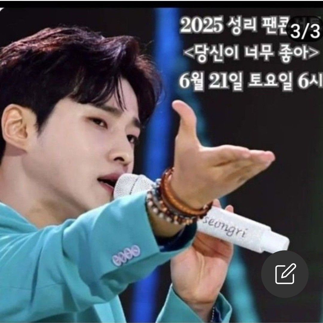 Recent activity shot of Seong Ri
