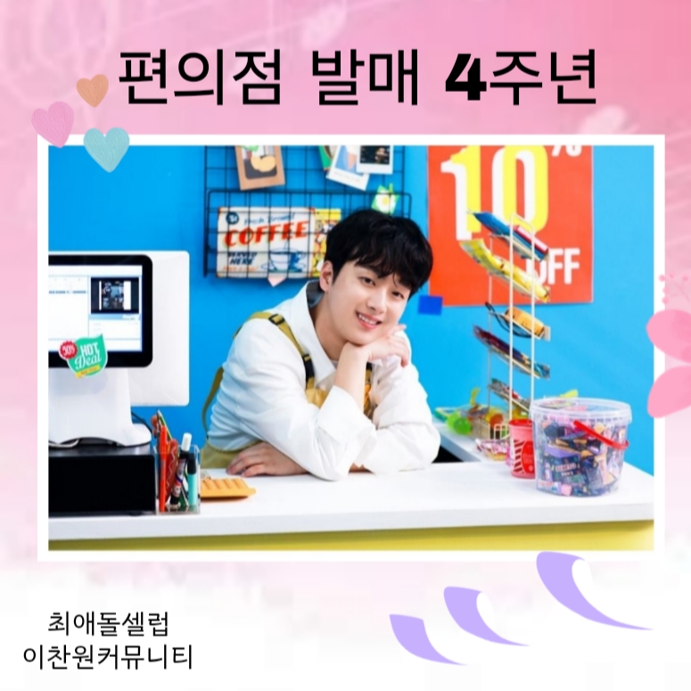 Cuplikan di balik layar dari Lee Chanwon