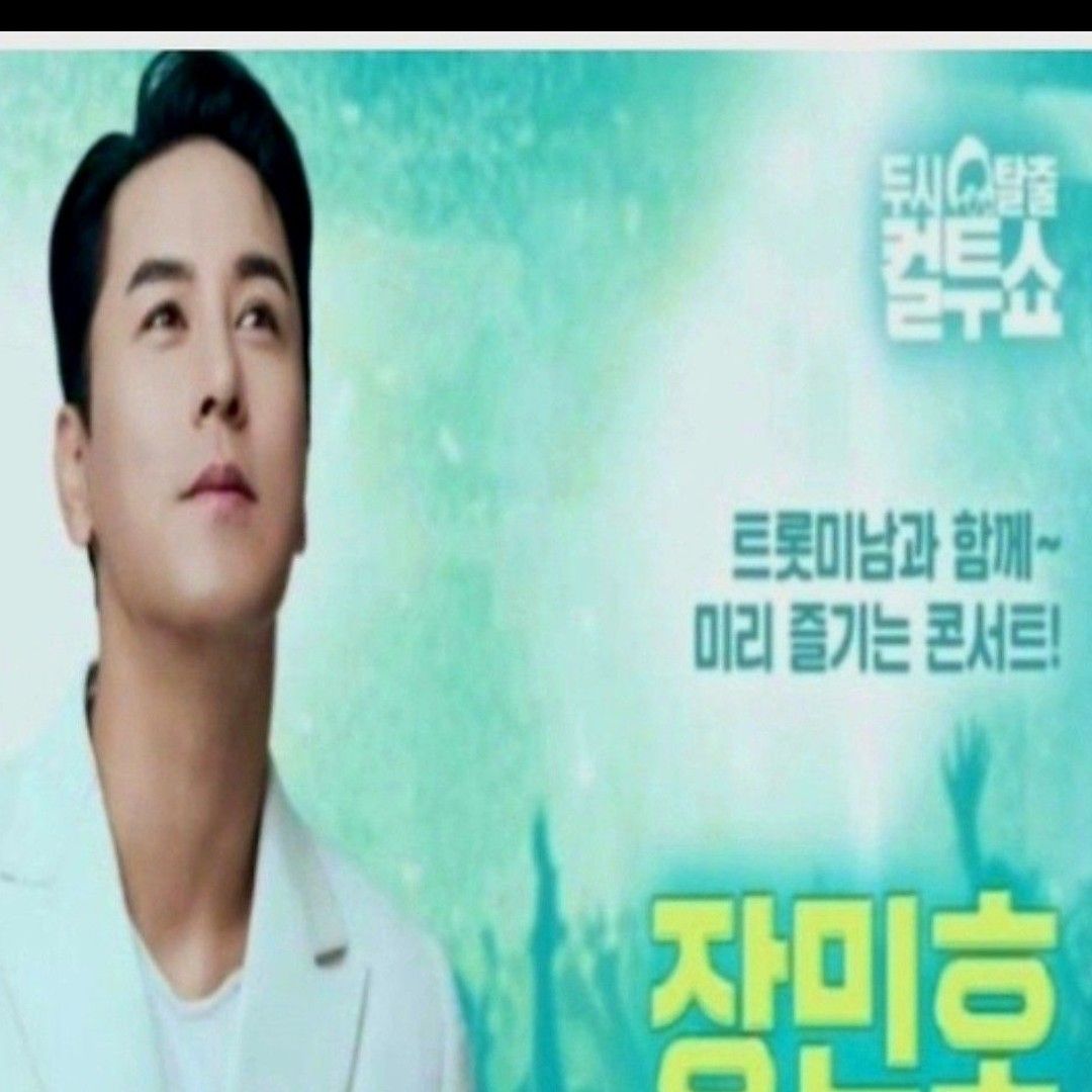 張民好的幕後花絮