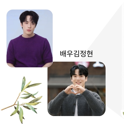 김정현 팬이 찍은 순간