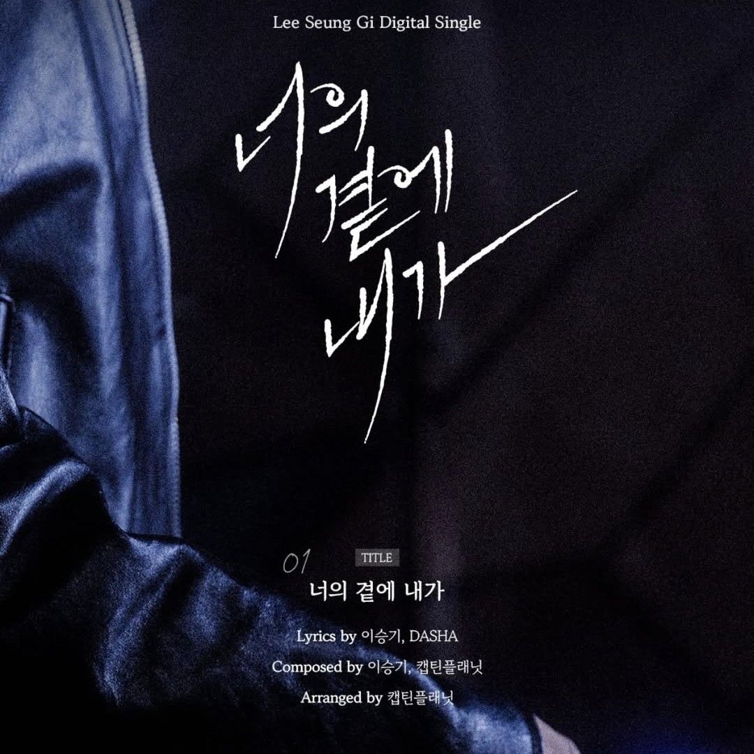 粉絲拍下的李昇基瞬間