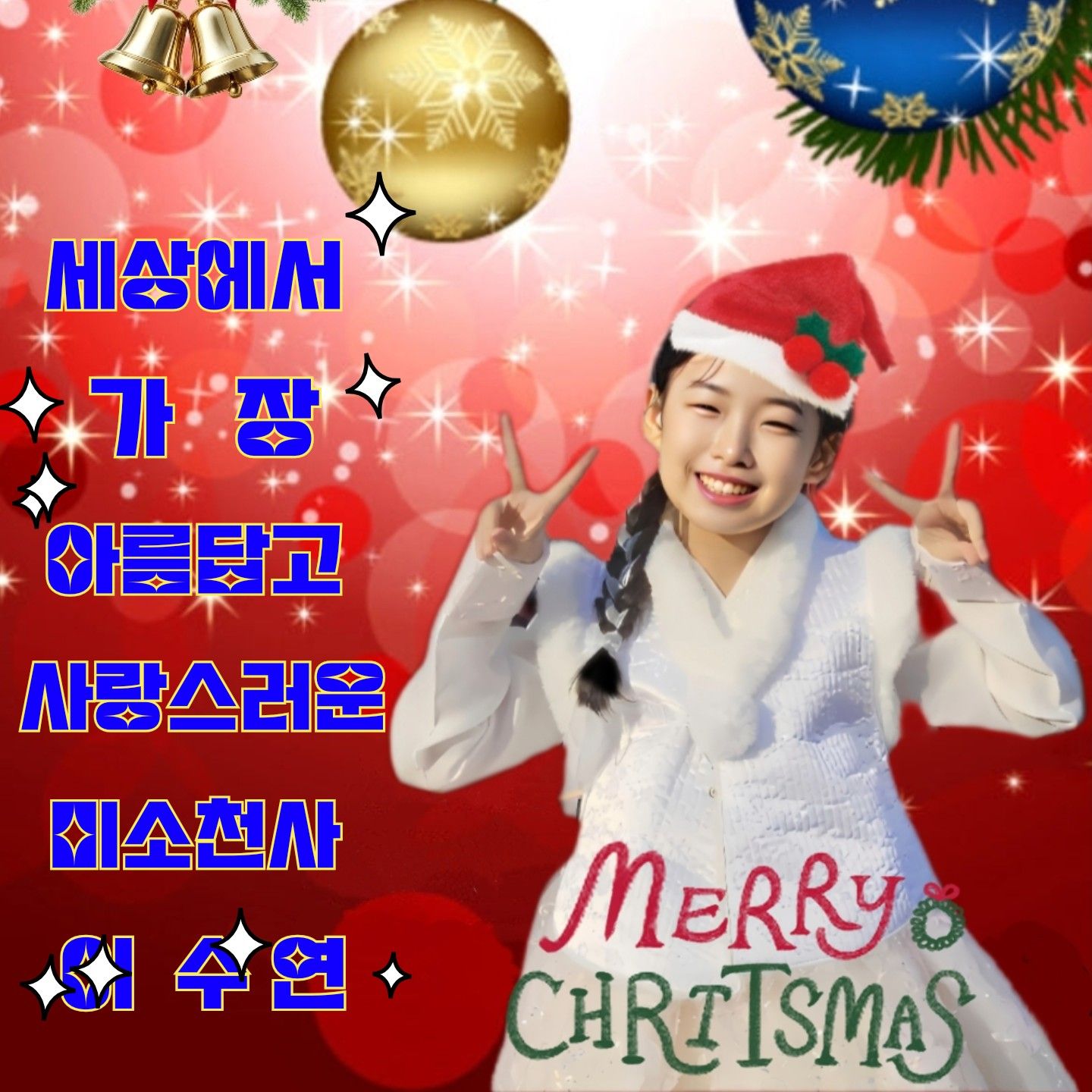 A moment captured by a fan of Lee Sooyeon