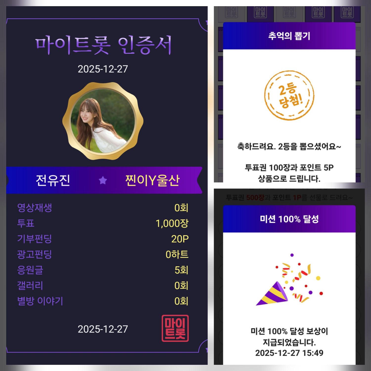 チョン・ユジンのビハインドカット