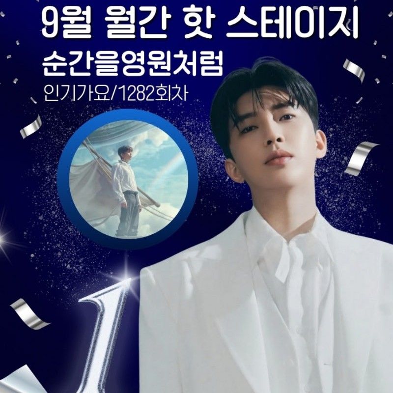 임영웅의 최신 사진