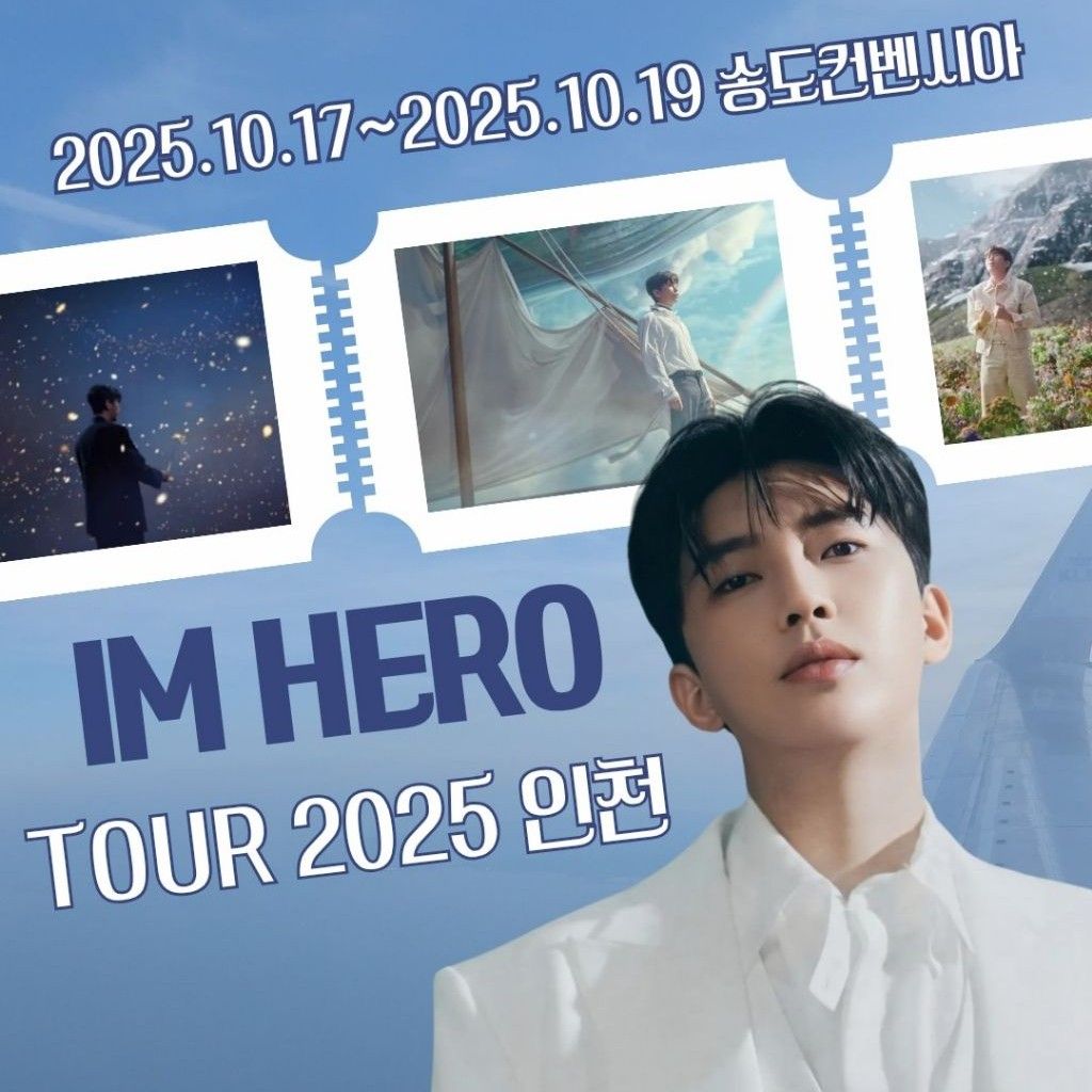 Behind-the-scenes cut of Lim Youngwoong