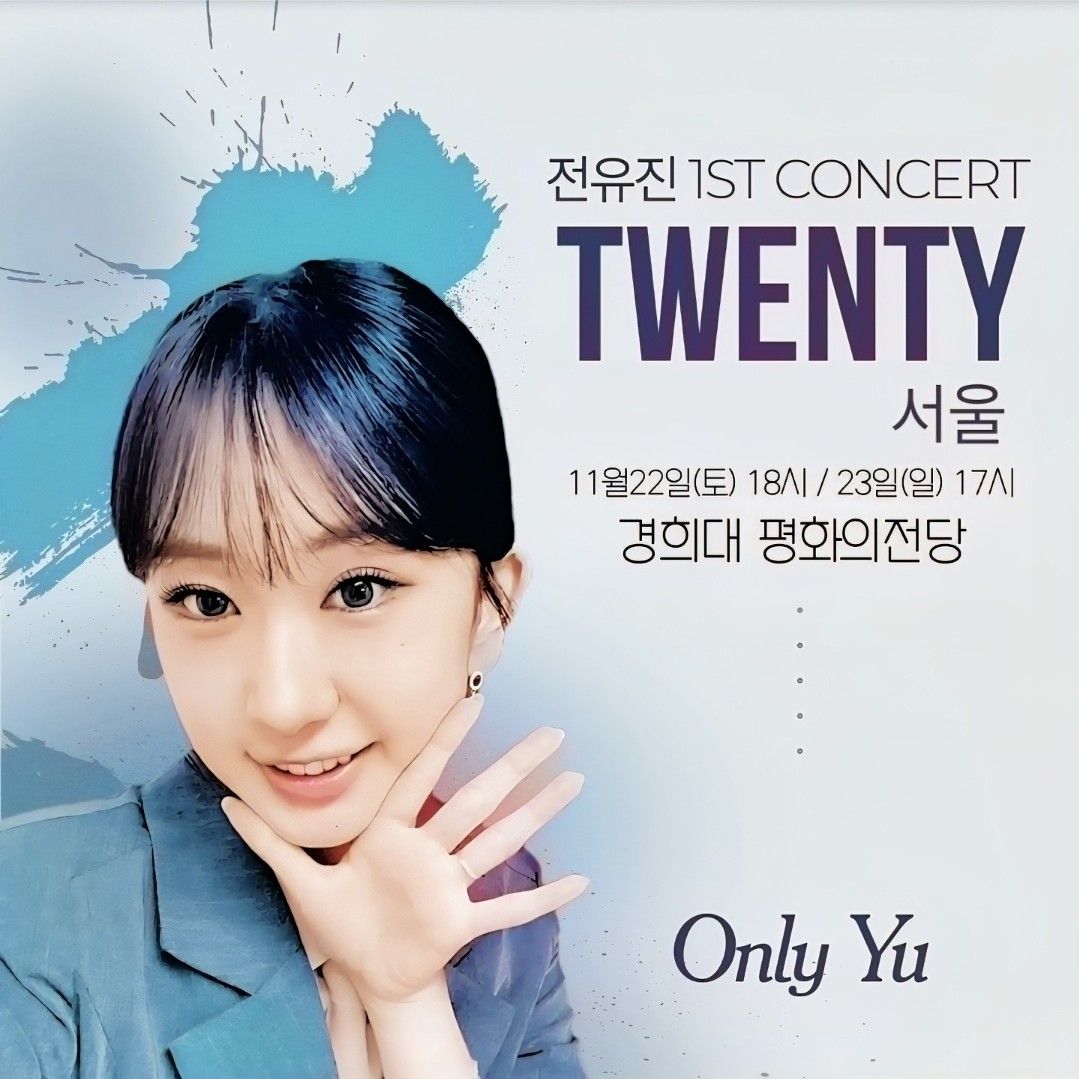 全裕珍的最新照片