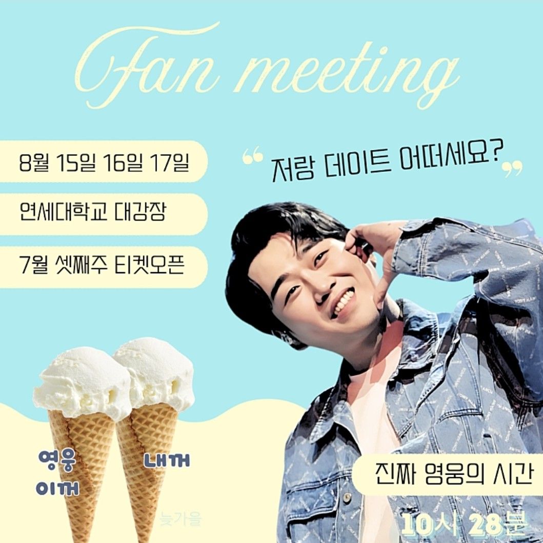 Recent activity shot of Hwang Youngwoong