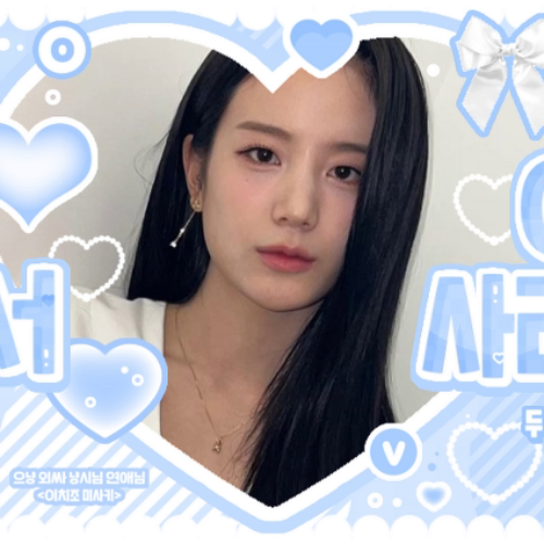 Recent activity shot of Jang Gyuri