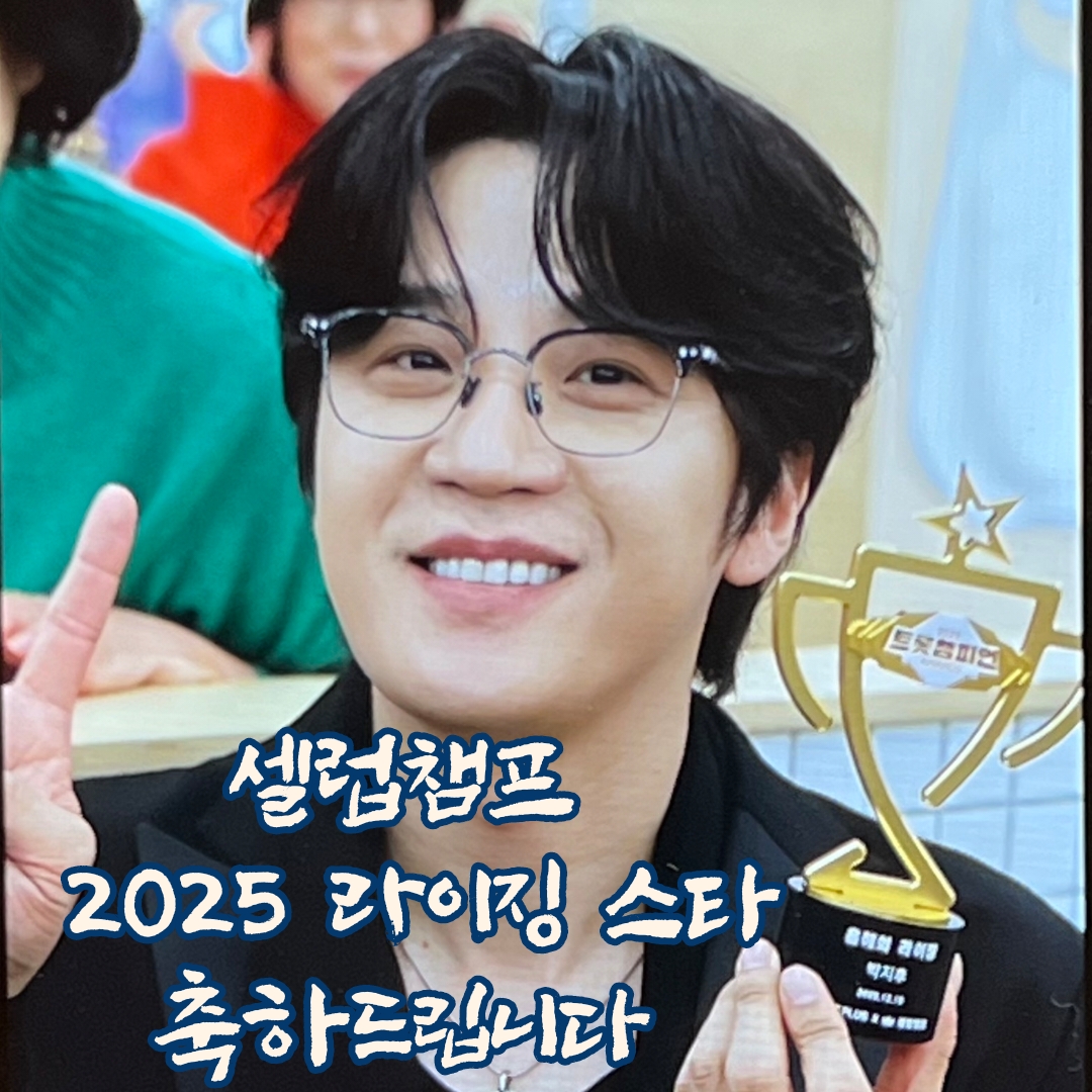 Behind-the-scenes cut of Park Jihoo (Mr. Trot 3)