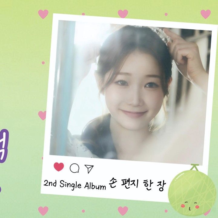 A moment captured by a fan of Jung Seojoo