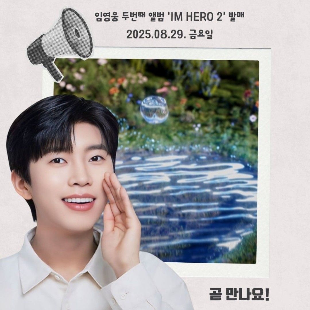 A moment captured by a fan of Lim Youngwoong