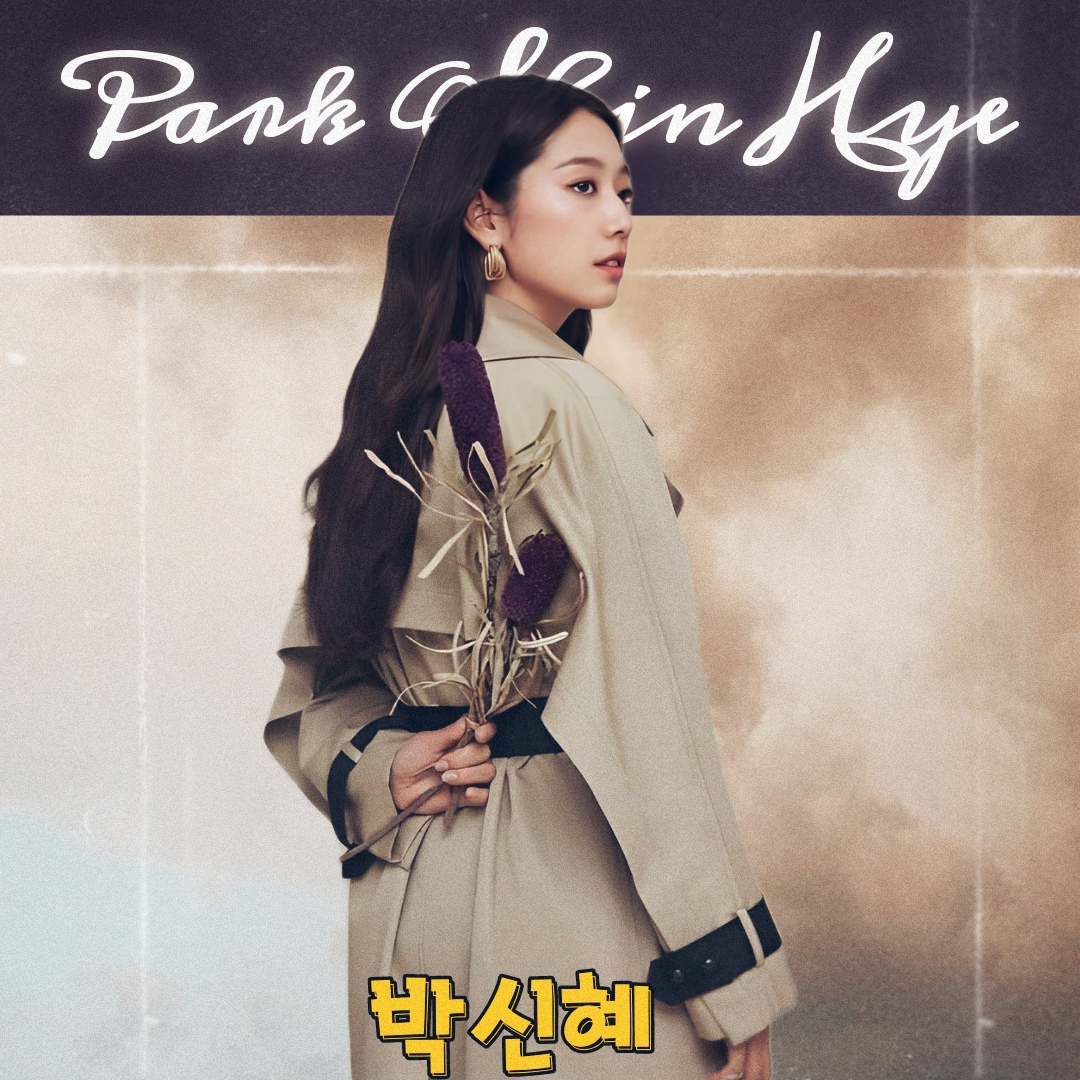 Recent activity shot of Park Shinhye