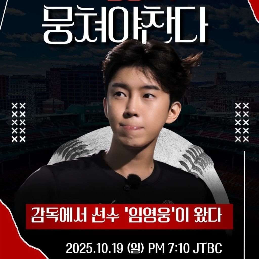 Latest photo of Lim Youngwoong
