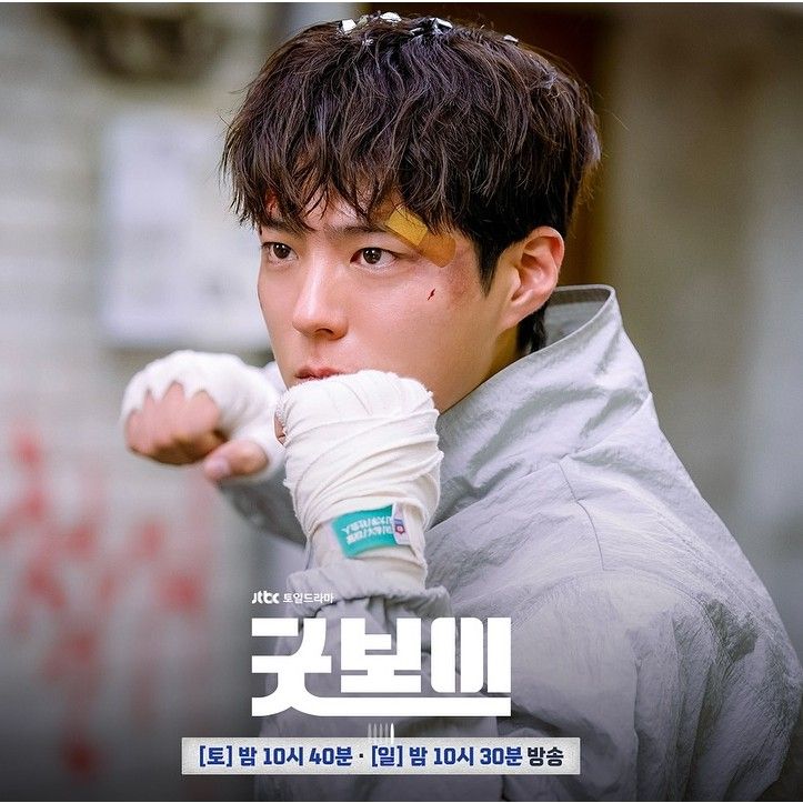 Recent activity shot of Park Bogum