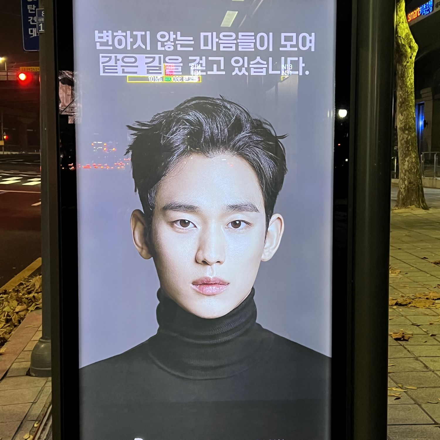 Recent activity shot of Kim Soohyun