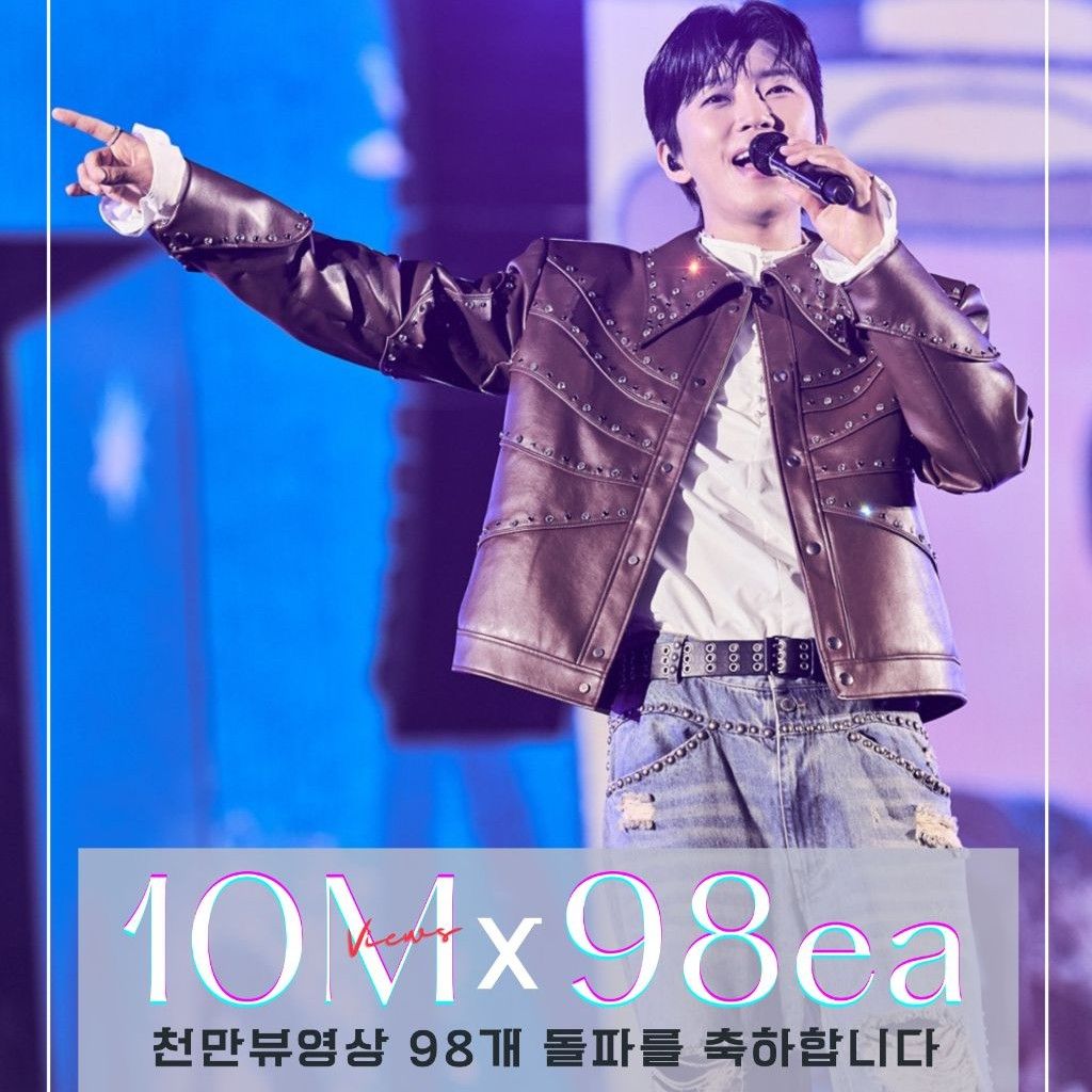 임영웅 팬이 찍은 순간