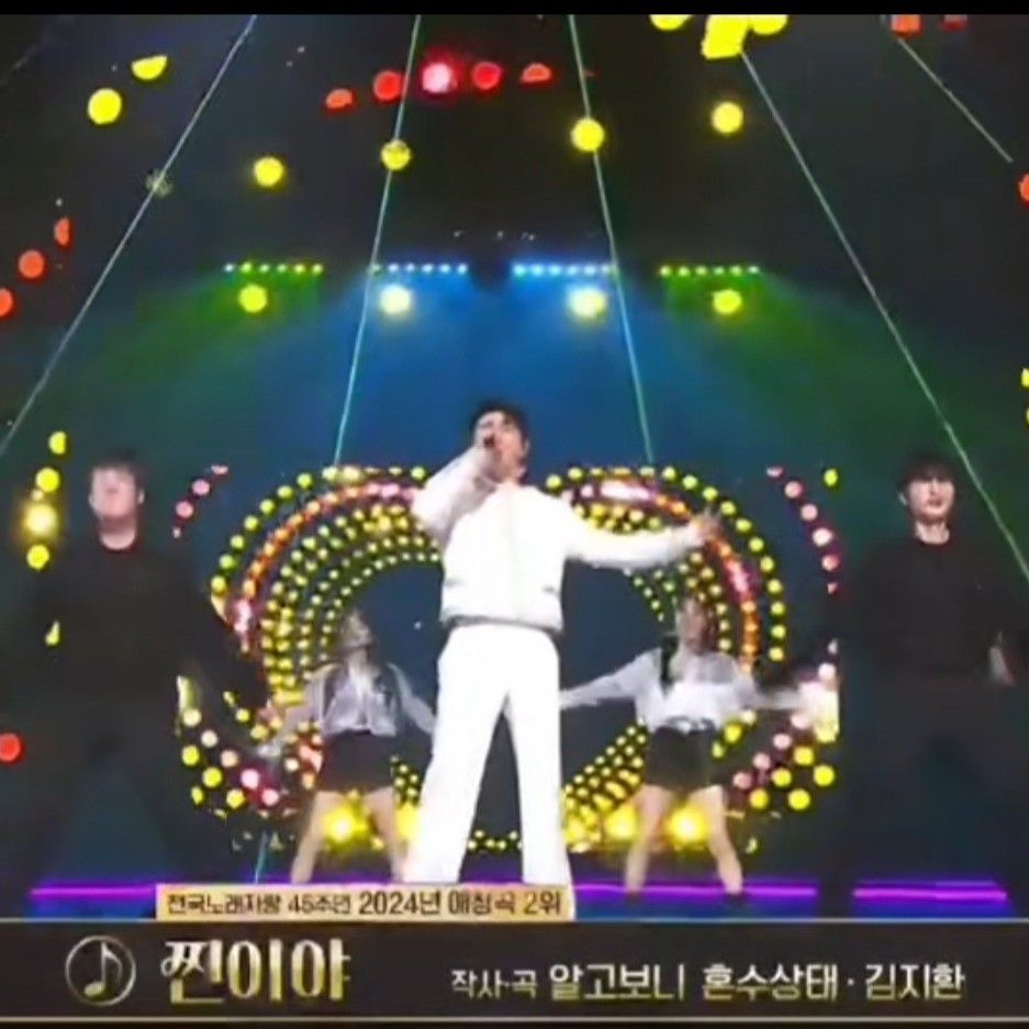 영탁 최근 활동샷