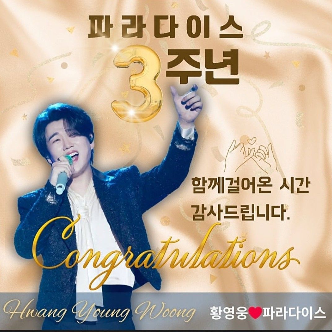 Latest photo of Hwang Youngwoong