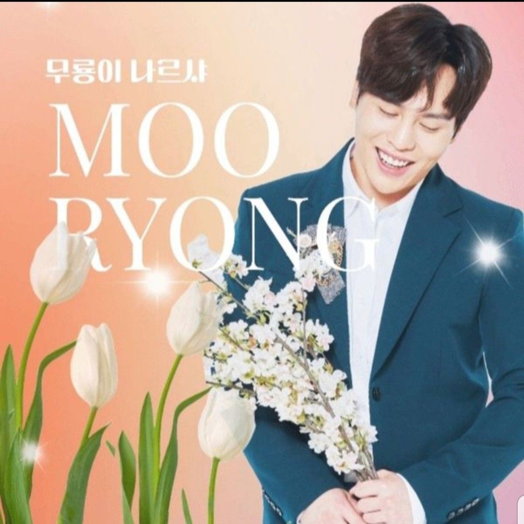 Recent activity shot of Mooryong