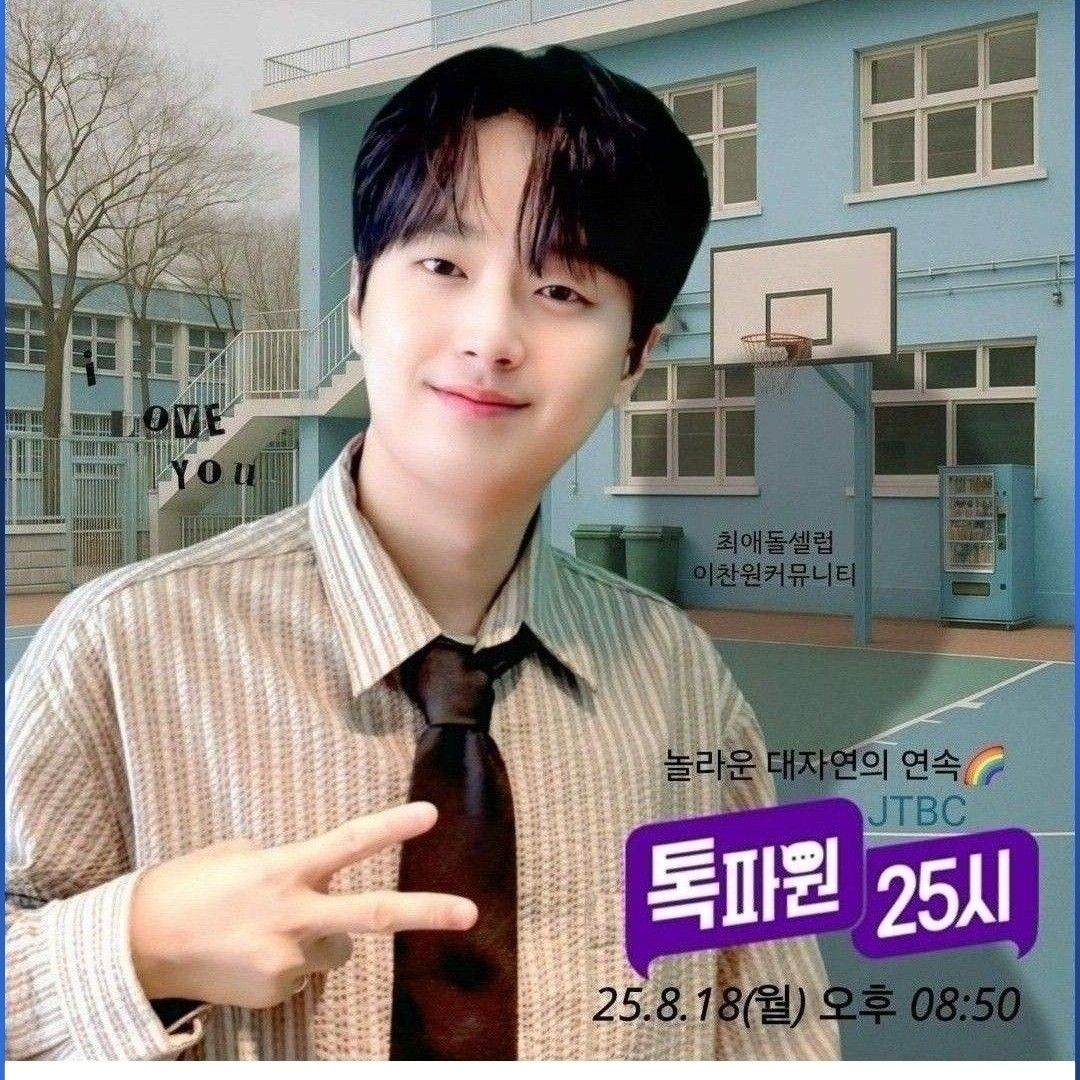 李燦元的幕後花絮
