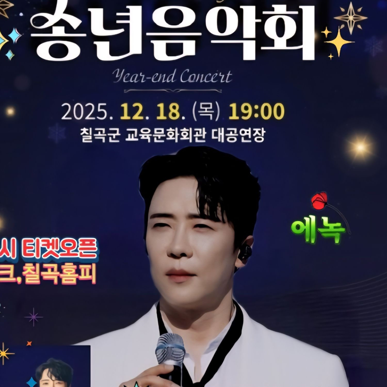 Behind-the-scenes cut of Enoch