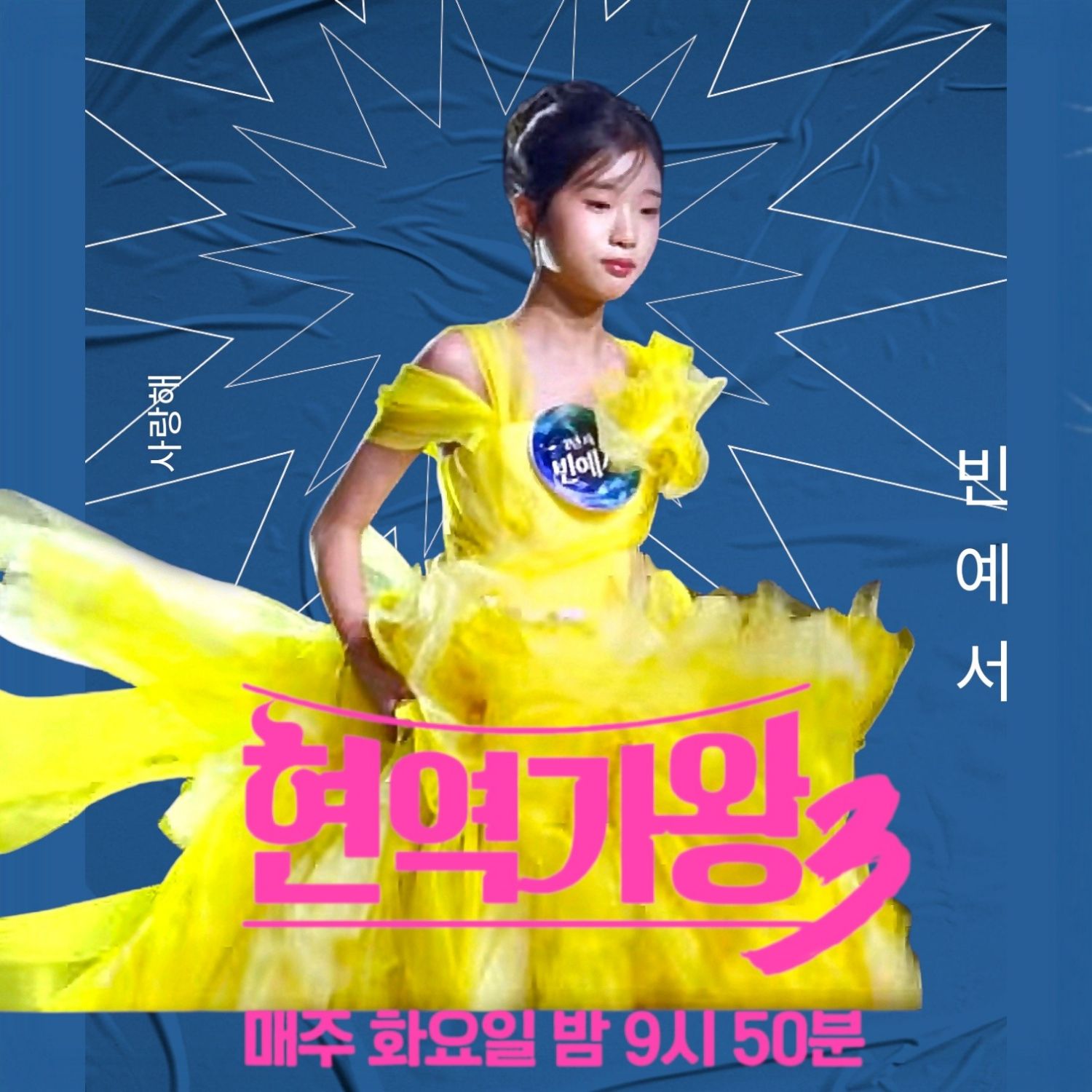 Recent activity shot of Bin Yeseo