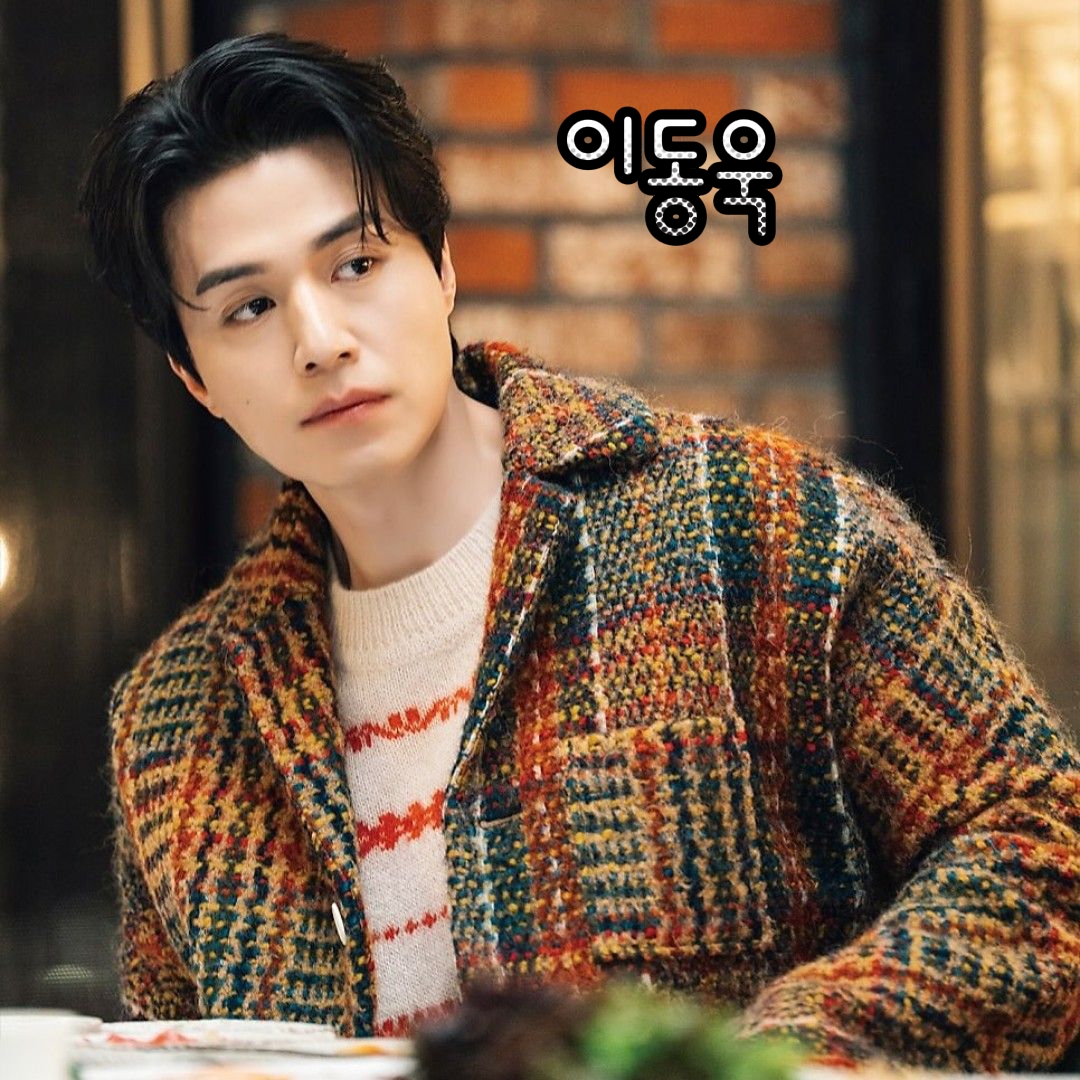 Recent activity shot of Lee Dongwook