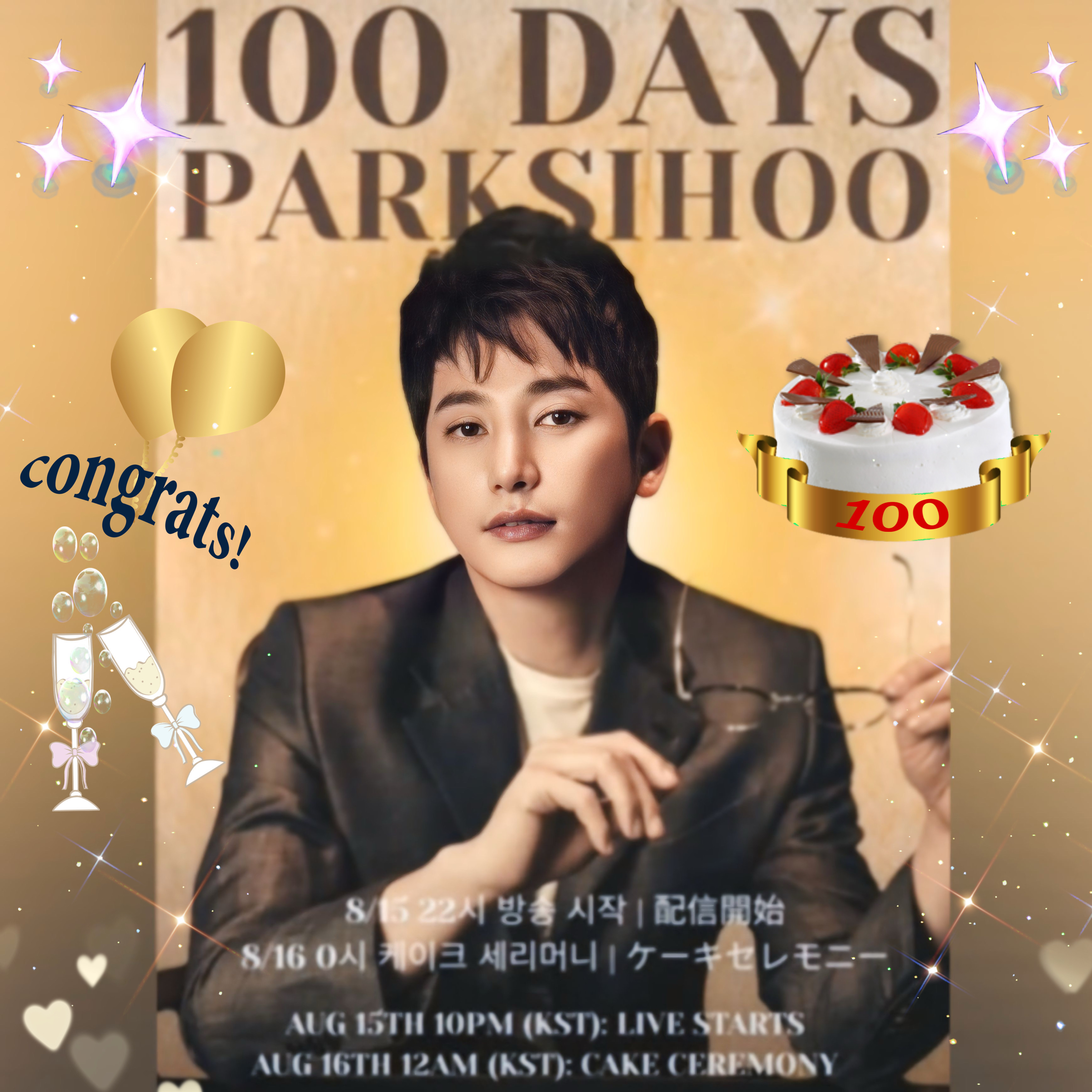 Behind-the-scenes cut of Park Sihoo