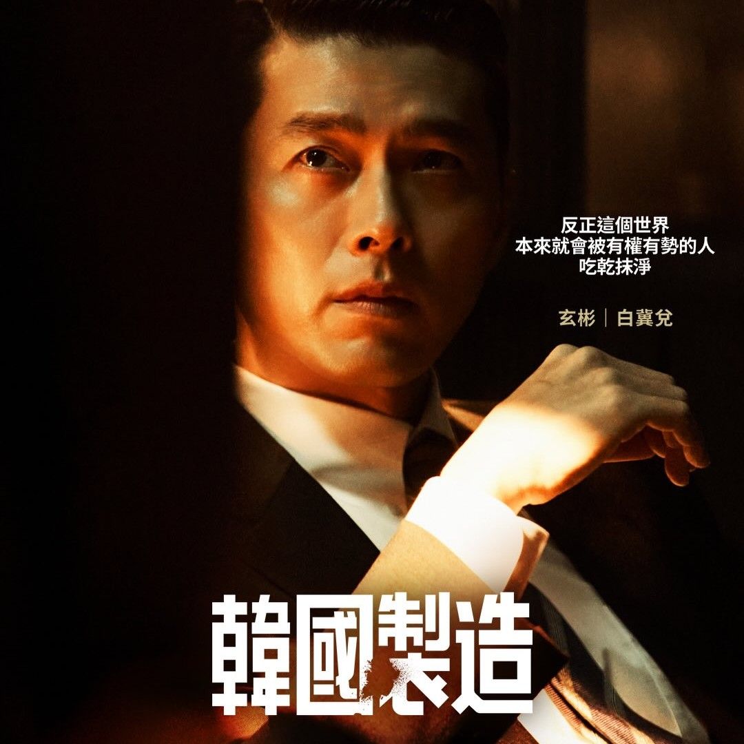 Latest photo of Hyun Bin