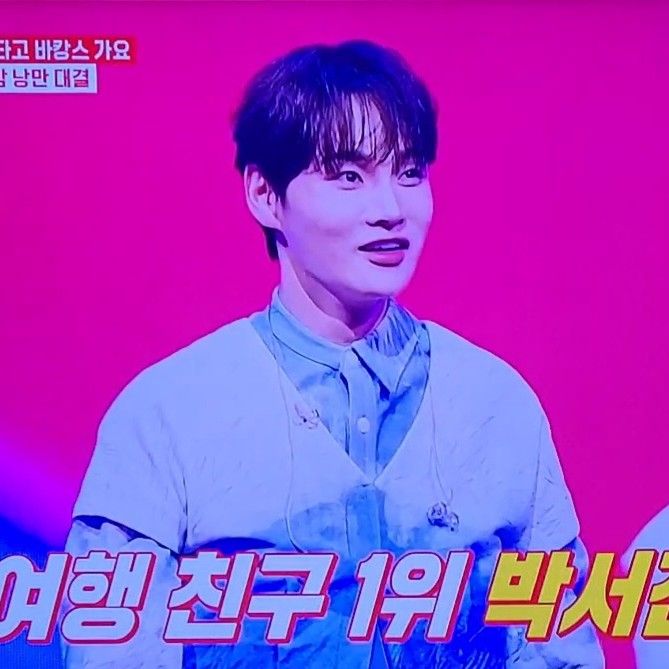 박서진의 최신 사진