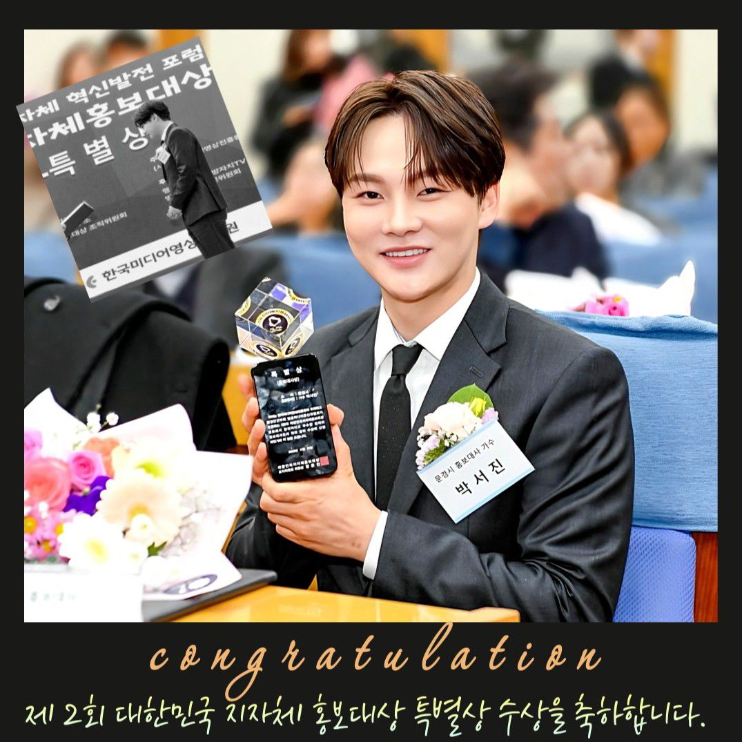 朴瑞鎮的幕後花絮