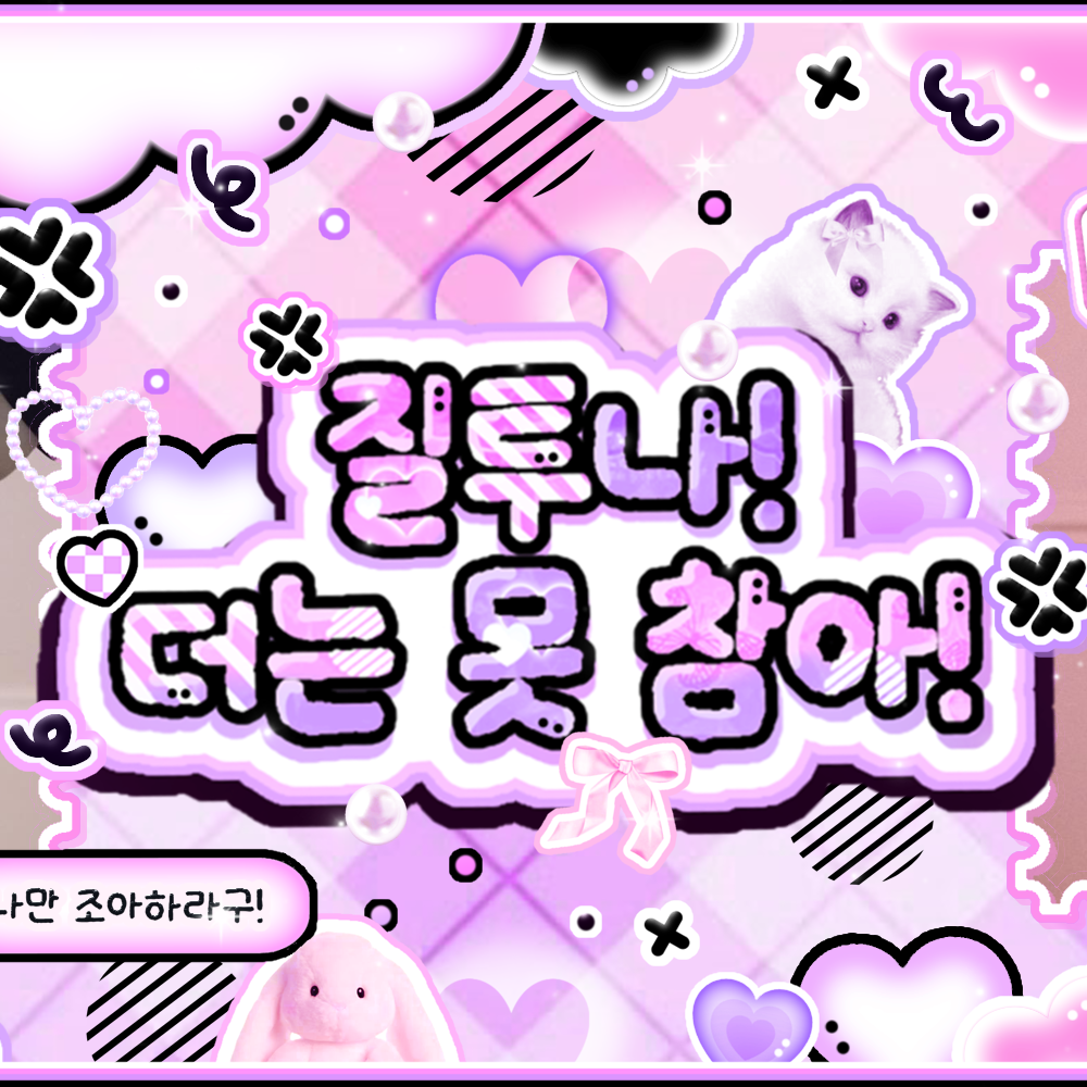 A moment captured by a fan of Go Younjung