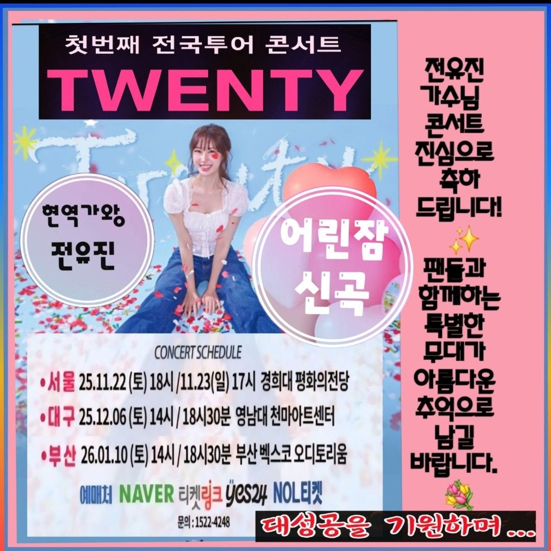 Cuplikan di balik layar dari Jeon Yujin