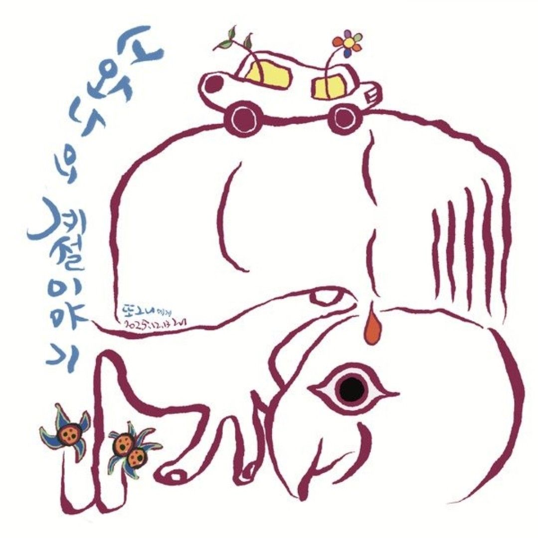 Latest photo of Bak Changgeun