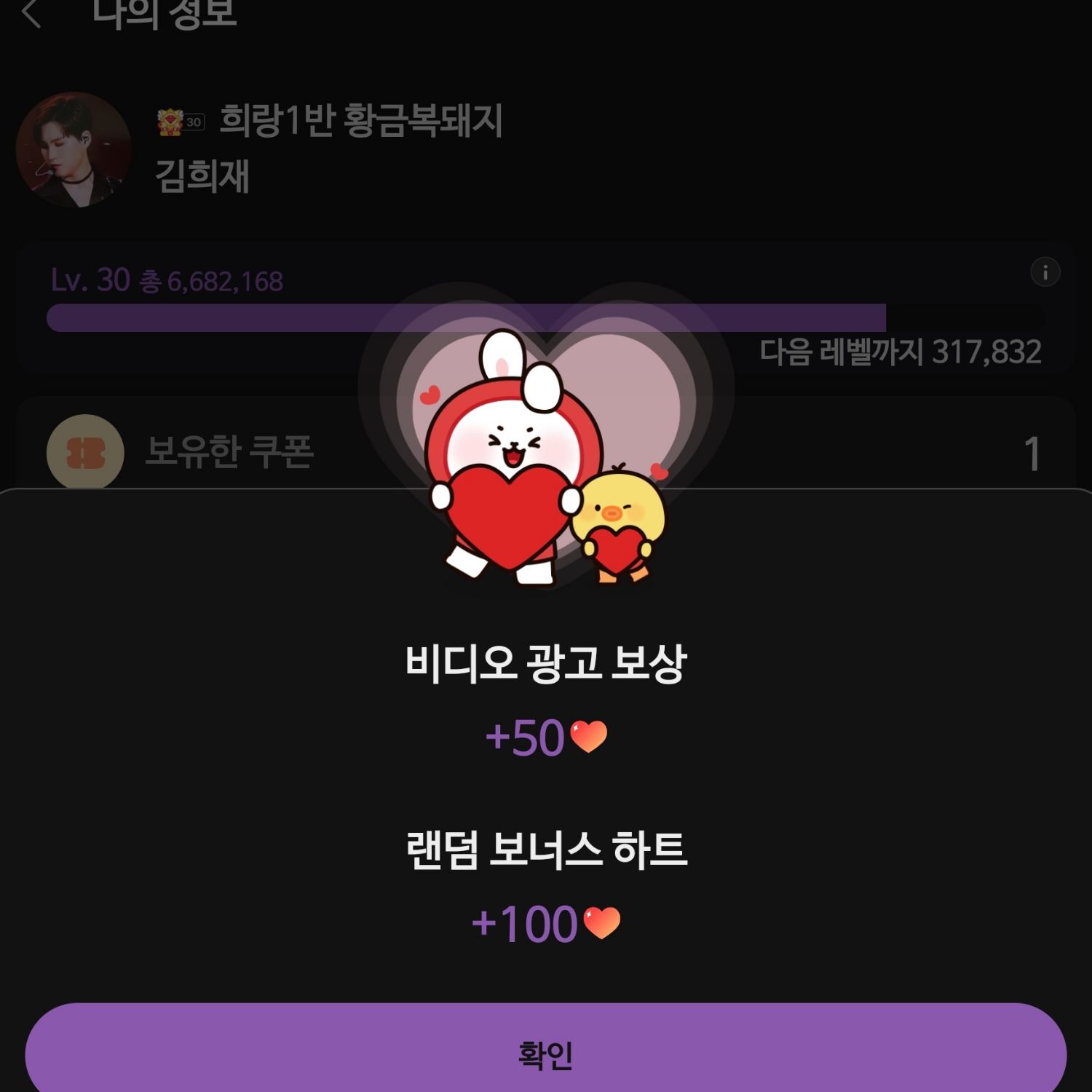 김희재 최근 활동샷