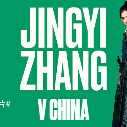 Recent activity shot of Jingyi Zhang