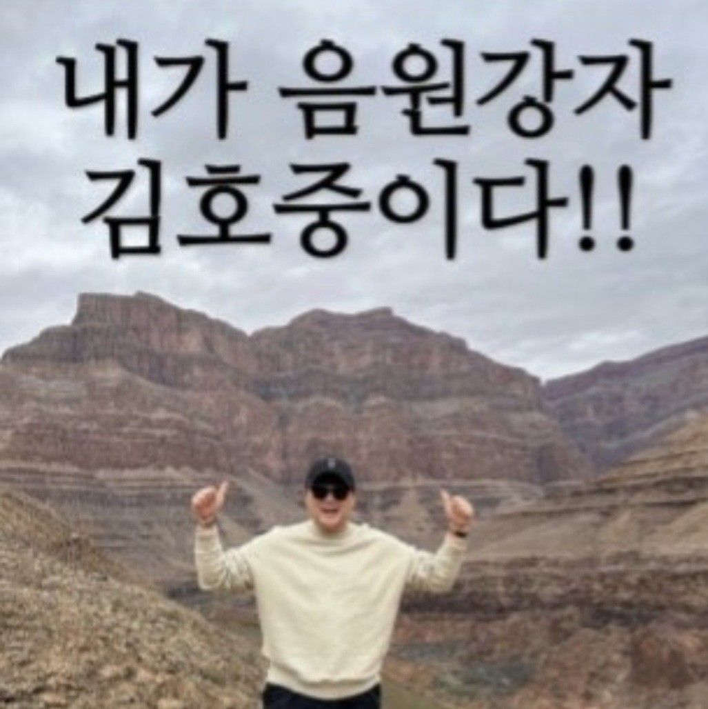 A moment captured by a fan of Kim Hojoong