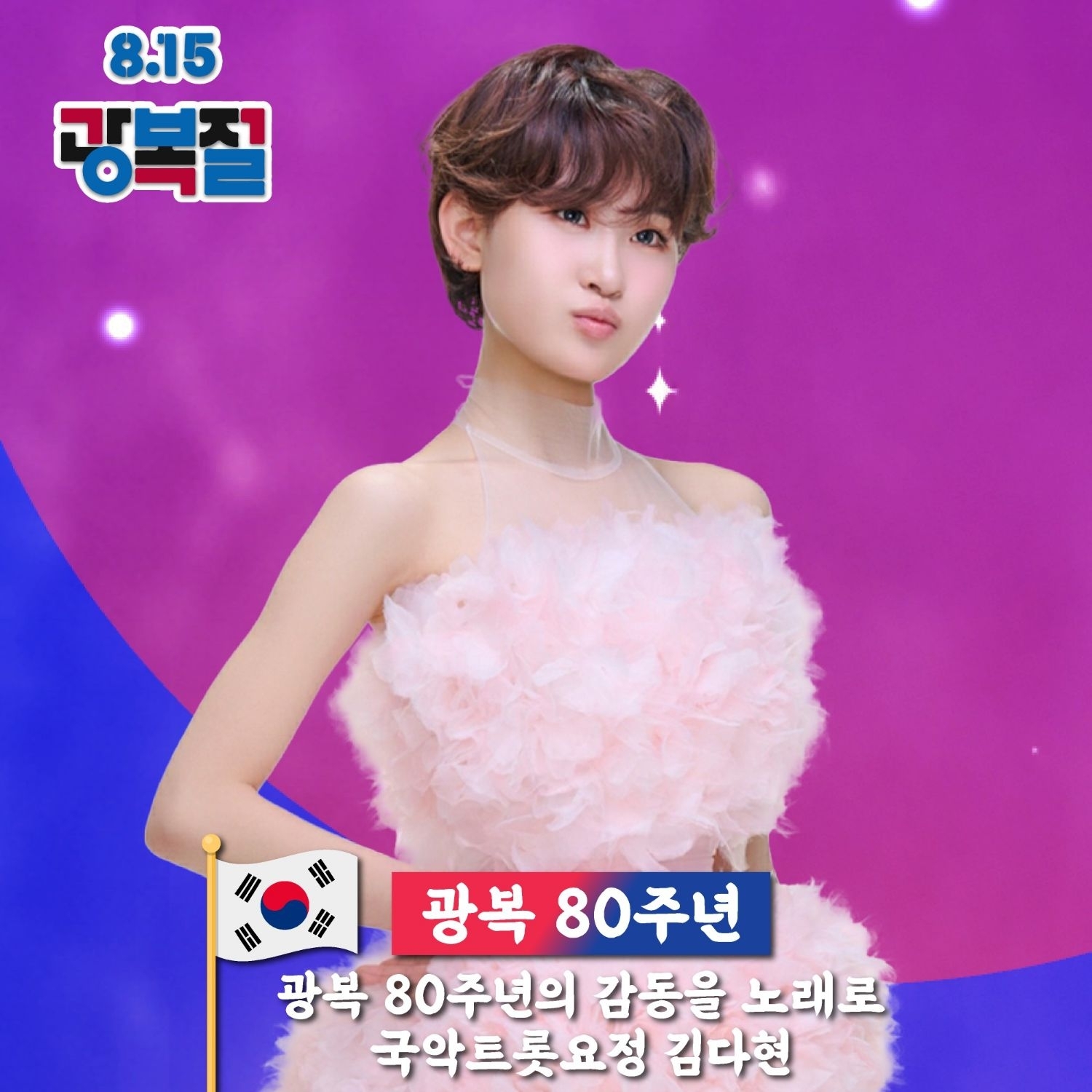 Latest photo of Kim Dahyun