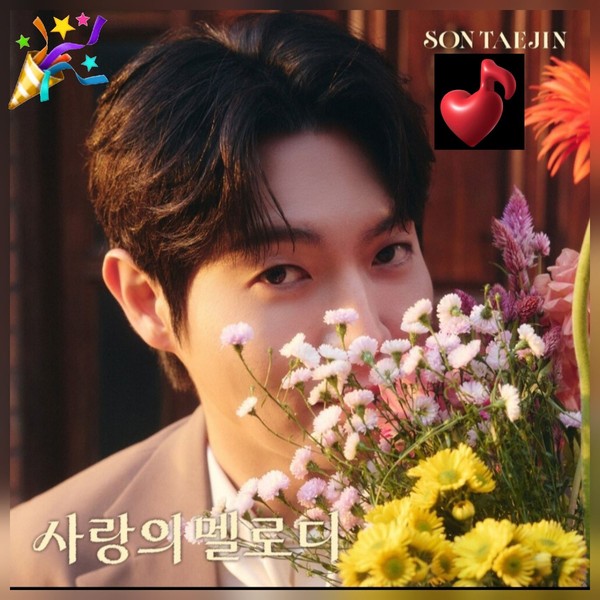 Today’s standout profile photo of Son Taejin on Choeaedol Celeb