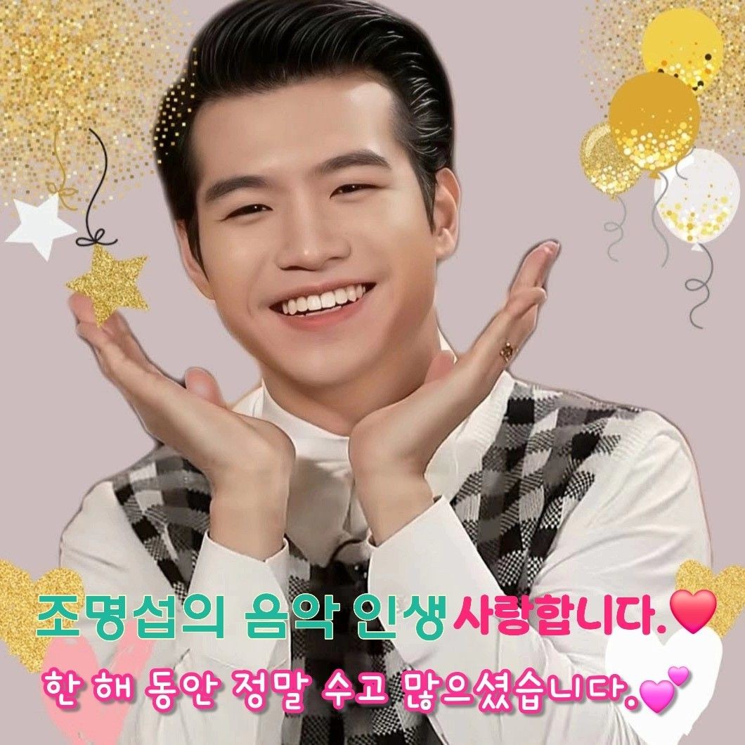 조명섭 최근 활동샷