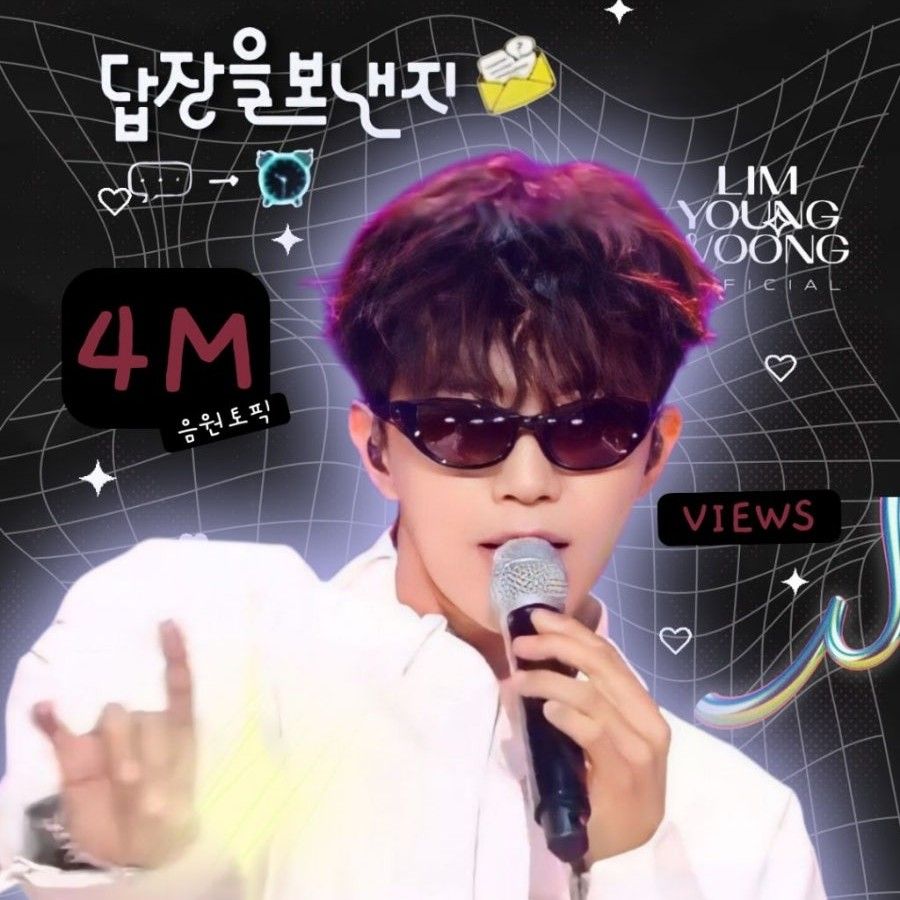 임영웅의 비하인드 컷