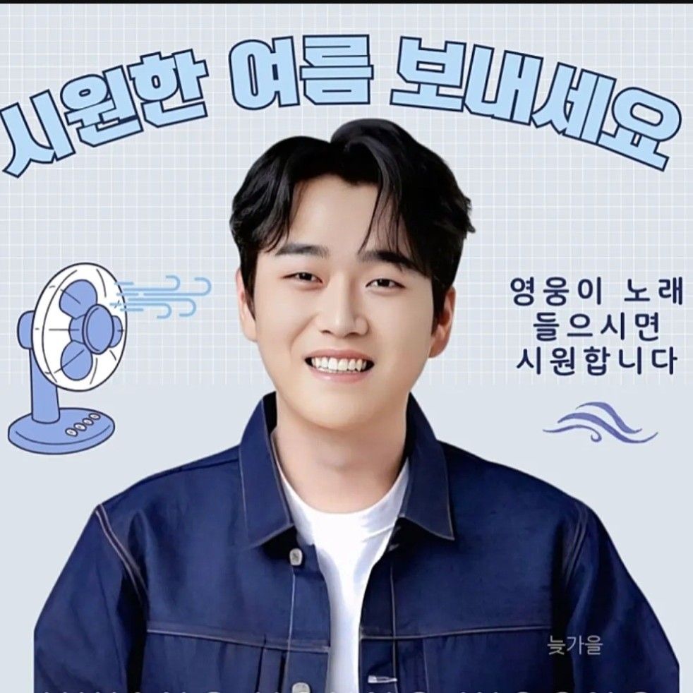 Recent activity shot of Hwang Youngwoong
