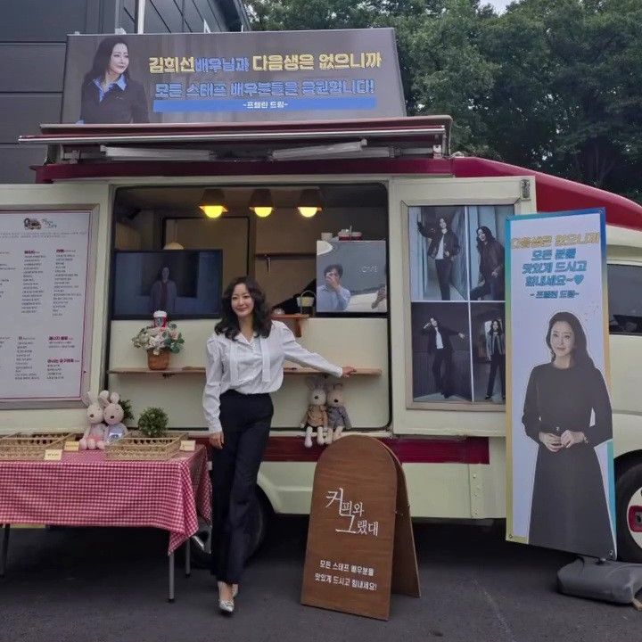 Recent activity shot of Kim Heesun
