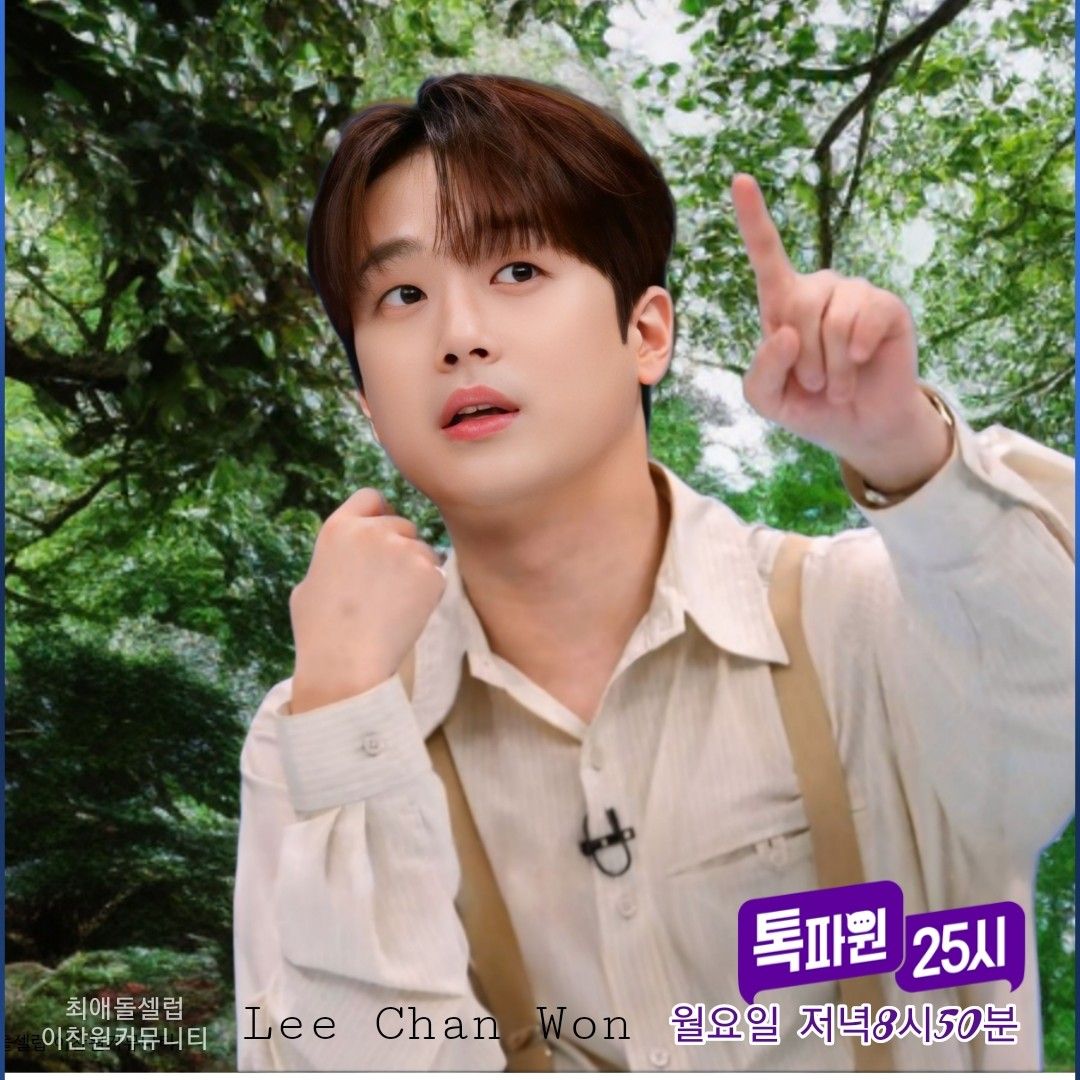 Behind-the-scenes cut of Lee Chanwon